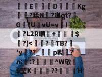 包含??f绂魿?Q8$WK裝a跂y3釸t敧H0j?队+?涒!咼5MjM乏3踓nux浶b?湕室/?-多米娱乐平台